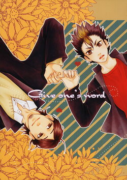 (SPARK8) [neo-tral (Kannari Neo)] Give one’s word (Haikyuu!!) [English] [nekoumancer]