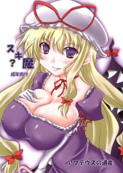 (SC39) [Amadeus no Isan (Fujihara Shu, Aoba Shou)] Suki? Ma (Touhou Project)