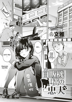 [Bunga] Jihanki Yoko no Chuuken (COMIC ExE 17) [Portuguese-BR] [Sugiora] [Digital]