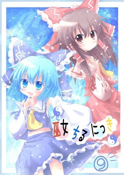 [Yuya] Miko Cirno Diary (Touhou Project) [Spanish] {Cereza-chan}