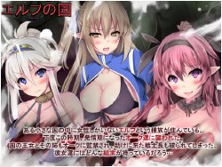 [Blackwing] Elf no Kuni ~Elf-tachi ga Seiyoku Ousei na Orc-tachi ni Kyousei Ninshin Sareru~