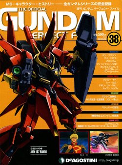 GUNDAM PERFECT FILES Vol.38