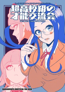 [soregashi] [WEB Sairoku] Chou Koukoukyuu No Sainou Kouryuukai