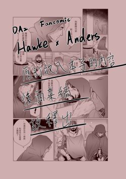 [TiMo Yanmo] [Handers Fancomic] Abandoned Draft