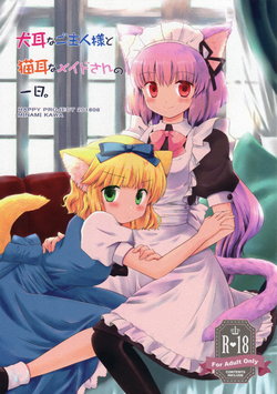 (C90) [HAPPY PROJECT (Minami Kawa)] Inumimi na Goshujin-sama to Nekomimi na Maid-san no Ichinichi.