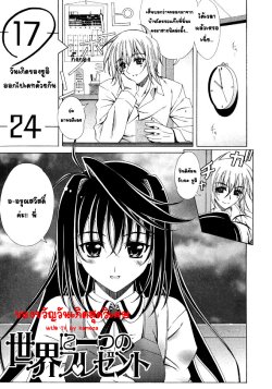 [Lapis Lazuli] Sekai ni Hitotsu no Present | ของขวัญวันเกิดสุดวิเศษ [Thai ภาษาไทย] {kameza}