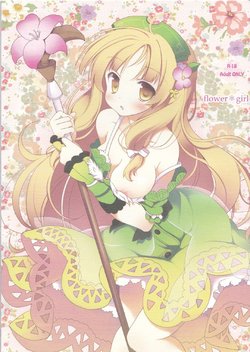 [Sapuri (Mizuse Kiseki)] flower*girl (Ayesha no Atelier)