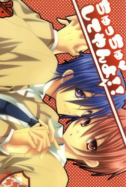 (C78) [Kabochayuzu (Yuzutani Rakuna)] Chucchu shite yanyo!! (Angel Beats!)