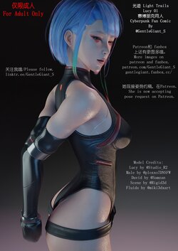 [GentleGiant温良巨人] Cyberpunk Lucy 01 Full