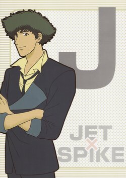 [INDIGO DRAGON (Yukinokouji Showta)] JS  (Cowboy Bebop) [English] [Digital]