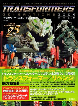 Transformers Generations 2009 Vol.3