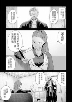 [Yomoyama Takashi (Gesundheit)] Tsui no Taimashi ―Ender GeisterーEpisode.52 [Chinese] [沒有漢化]