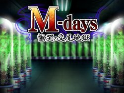 [Dieselmine] M-days Doukoku no Koubi Jigoku