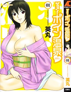 [Hidemaru] Zokkon! Boin Onsen Vol. 1 [Spanish] {Icha Icha Paradaisu}