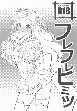 (C94) [Mattari House (Aitsu)] Hooray Hooray Himitsu (Hugtto! PreCure) [Chinese] [ancient个人机翻汉化]