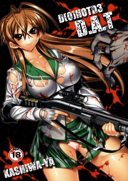 (C75) [Kashiwa-ya (Hiyo Hiyo)] D(0)HOTD3 D.A.T. (Gakuen Mokushiroku HIGHSCHOOL OF THE DEAD)