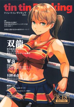 (CT37) [Arakureta Monotachi (Various)] tin tin Ducking (Fit Boxing) [korean]