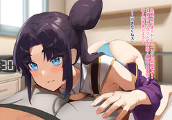 [Mazenda] Detarame Fukikonde Ushiwakamaru ni Ecchi shite morau (Fate/Grand Order)