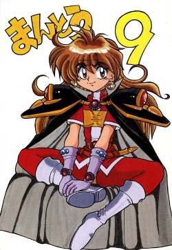 (C50) [Chuuka Mantou (Yagami Dai)] Mantou 9 (Slayers)