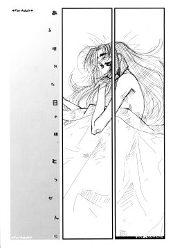 (Puniket 22) [OMI (MIKE156)] Aru hareta hi no asa, totsuzen ni (The Melancholy of Haruhi Suzumiya)