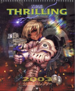 SHIROW -- Calendar 2003  --  "THRILLING"