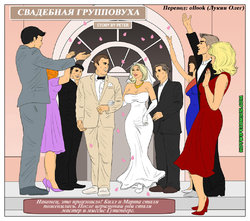 [HotWifeComics] My Wedding Night Gangbang | Свадебная групповуха [Russian] [Incomplete]