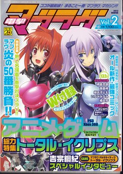 [âge] Dengeki Muv Luv (Volume 2)