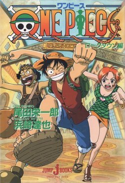 One Piece: Loguetown Arc Book