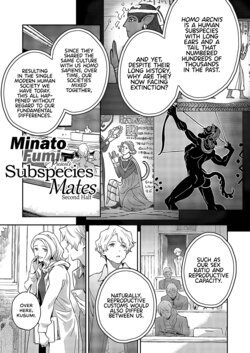 [Minato Fumi] Ashu no Tsugahi Kouhen | Subspecies Mates Second Half (COMIC ExE 43) [English] [WataTL + head empty] [Digital]