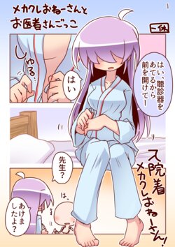 [Ikkyuu] Mekakure Onee-san to Oisha-san Gokko