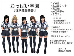 [RAPANDA] Oppai Gakuen [Seidorei Seiyakusho] (Various)