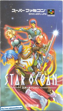 Star Ocean (Super NES (Super Famicom)) Game Manual