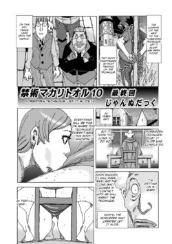 [Jeanne DA'ck] Kinjutsu Makari Tooru 10 | Forbidden Technique: Let It Slide 10 (WEB Ban COMIC Gekiyaba! Vol. 150) [English] [CulturedCommissions]