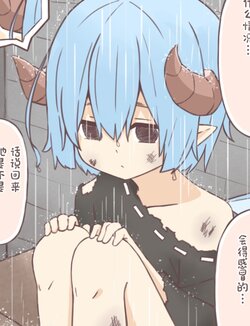 [はるあめ]捡到长角女孩|角の生えた女の子を拾いました[无糖·漫画组]