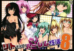 (C97) [BBG (Aoi Mikan)] Rito-san no Harem Seikatsu 8 | Rito's Harem Lifestyle 8 (To LOVE-Ru Darkness) [English] {Doujins.com}