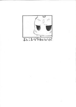 (SPARK6) [Kagamibiraki Hajimemashita (Kagamimochi)] Yonkoma Nanahon Shoubu (Yu-Gi-Oh! ZEXAL)