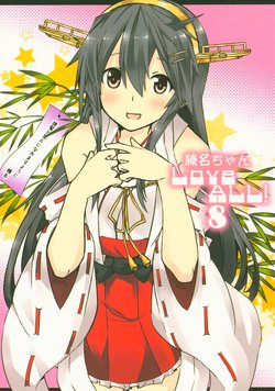 (C88) [Sorairokibun (Suna)] Haruna-chan Love All! 8 (Kantai Collection -KanColle-)