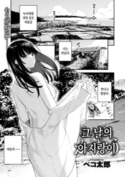 [Bekotarou] Ano Hi no Kagerou | 그날의 아지랑이 (COMIC Kairakuten BEAST 2022-08) [Korean] [Digital]