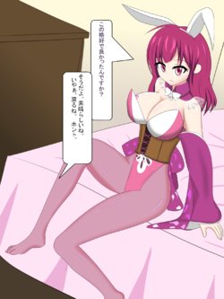 [Imojouchuu] MagiReco Bunny Ecchi 2 (Nanaka Tokiwa) (Puella Magi Madoka Magica Side Story: Magia Record)