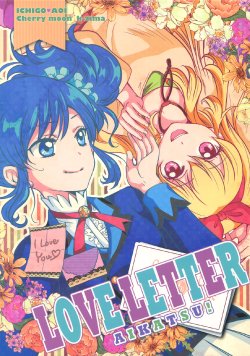 (C85) [Cherry Moon (K-Zima)] Love Letter (Aikatsu!) [English] [Yuri-ism]