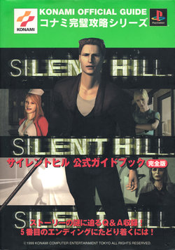 Silent Hill Official Guidebook Complete Edition