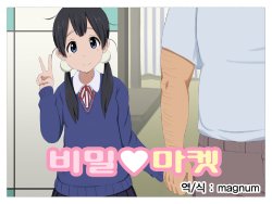 [P Herb] Himitsu Market (Tamako Market) [Korean] [magnum]