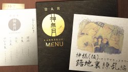 [easy-peasy] Kami-sama (Kari) Rojiura Ryouran Hen