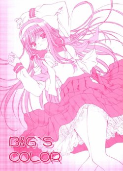 [AMORPHOUS (Sakazuki Homare)] B&G'S COLOR (Tsukihime)