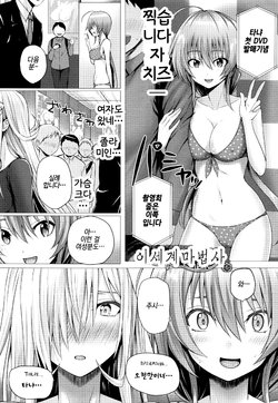 [Simon] Isekai no Mahoutsukai Ch. 6 | 이세계 마법사 제6화 [Korean] [팀☆데레마스]