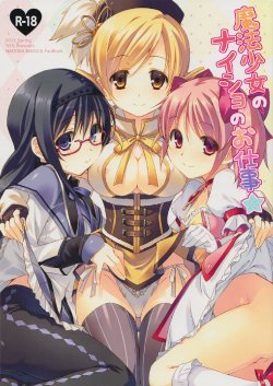 [TIES (Takei Ooki)] Mahou Shoujo no Naisho no Oshigoto (Puella Magi Madoka Magica) [Chinese] [N·L·S汉化组]