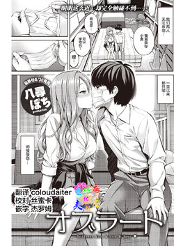 [Yahiro Pochi] Oblaat - Indirect kiss & sex & love (COMIC Kairakuten 2021-08) [Chinese] [两面包夹汉化组] [Digital]