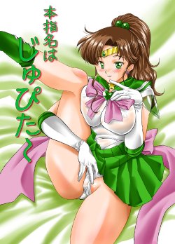 [Mitarashi Dango (GABRI-L)] Honshimei wa Jupiter (Sailor Moon) [Digital]