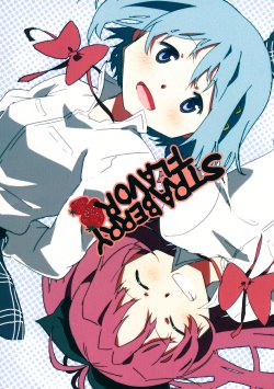 (Mou Nani mo Kowaku Nai 14) [Umanori Mermaid (Mesushirindaa Fumiko)] Strawberry Flavour (Puella Magi Madoka Magica) [English]