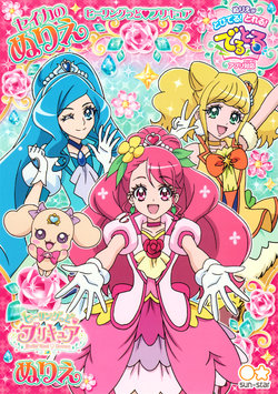 Healin Good Precure coloring book 1